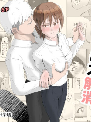 気軽にストレス解消できると思うな！【凡々亭H楽膳】