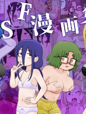 TSF漫画集【ゆでふらい定食】